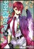 모모 환생전기 16