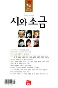 시와 소금 2014.여름.겨울호(2권세트)