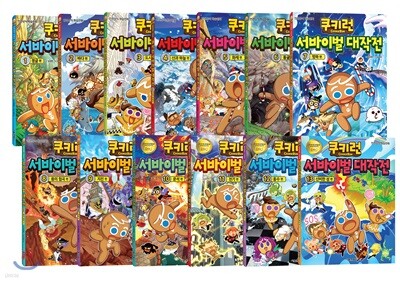 쿠키런 서바이벌 대작전 1~13권 세트