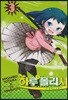 하루 폴리시 3
