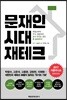 문재인 시대 재테크