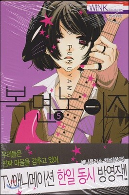 복면 노이즈 5