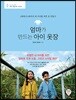 엄마가 만드는 아이 옷장