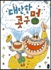 대단한 콧구멍