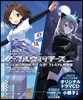 ノ-ブルウィッチ-ズ(7)第506統合戰鬪航空團 反擊!プレミアム特裝版