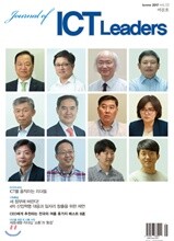 저널 오브 아이시티 리더스 Journal of ICT Leaders (계간) : vol.02 / 여름호 [2017]