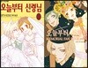 오늘부터 신령님 25 한정판