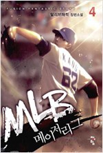 MLB메이저리그 1-14완