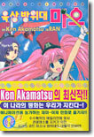 육상방위대 마오 1
