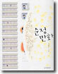 순정만화 1