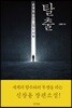 탈출
