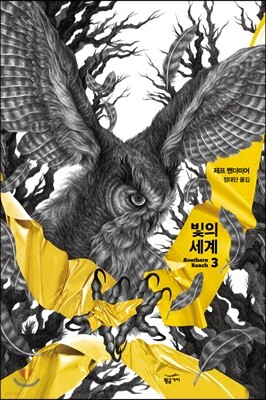 서던 리치 3