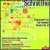 Tatiana Grindenko / Oleg Kagan 슈니트케: 콘체르토 그로소 1, 2번 - 타티아나 그리덴코, 기돈 크레머, 올레그 카간, 나탈리아 구트만 (Schnittke: Concerto Grosso)
