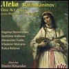 Dmitri Kitaenko / Evgenyi Nesterenko 라흐마니노프: 오페라 '알레코' - 예프게니 네스테렌코, 모스크바 필하모닉, 드미트리 키타옌코 (Rachmaninov: Aleko from Pushkin's The Gypsies)