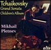 Mikhail Pletnev 차이코프스키: 그랜드 피아노 소나타, 어린이의 앨범 - 미하일 플레트네프 (Tchaikovsky: Grand Piano Sonata Op.37, Children's Album Op.39)