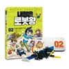 내일은 로봇왕 2
