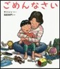 ごめんなさい