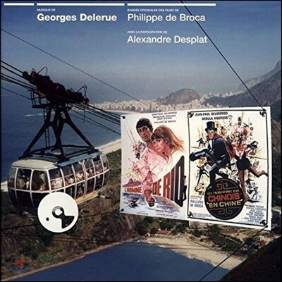 리우에서 온 사나이 / 중국인의 모험 영화음악 (L'Homme De Rio, Les Tribulations d'un Chinois en Chine OST by Georges Delerue 조르주 들르뤼)