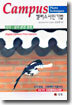 Campus Photo Techniques 캠퍼스 사진 기법