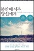 불안에 서툰, 당신에게