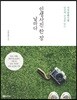 날마다 인생사진 한 장