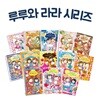 루루와라라 13권세트