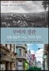 쿠바의 경관