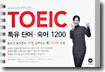 TOEIC 특유 단어 숙어 1200
