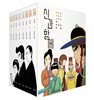 신과 함께 전8권 박스세트