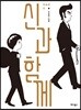 신과 함께 저승편 2