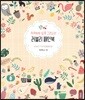 쓱쓱싹싹 쉽게 그려지는 러블리 패턴북