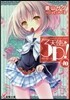 天使の3P!(×10)