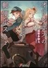 オリンポスの郵便ポスト(2)ハロ-.メッセンジャ-