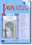 JAVA HOW TO PROGRAM