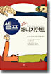 셀프 매니지먼트 27+1