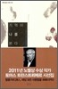 기억이 나를 본다