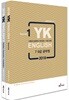 2018 YK 영어 ENGLISH