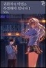 귀환자의 마법은 특별해야 합니다 1
