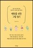 변화를 위한 그림 일기