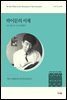 박이문의 서재