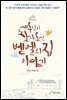 [대여] 예수님이 찾아오신 벧엘의집 이야기 - 한알의 밀알 22