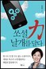 [대여] 쏘셜력 날개를 달다