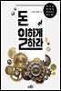 [대여] 돈, 일하게 하라