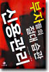 부자들의 절대 습관 신용관리