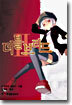 더블브리드 2