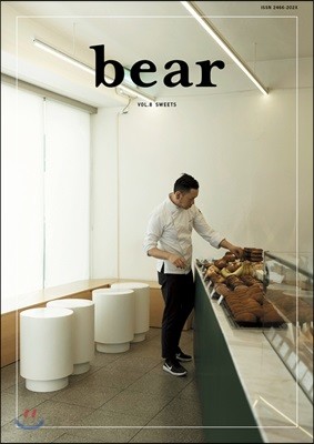 베어 bear (계간) : vol.8