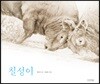 칠성이
