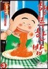 행복한 밥 3