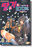 딸기 100% 8