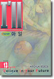 I'll 아일 13